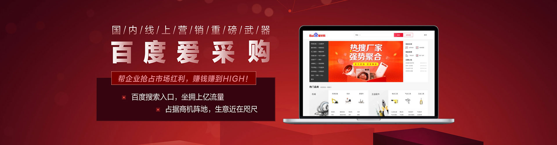 前进百度充值高返点